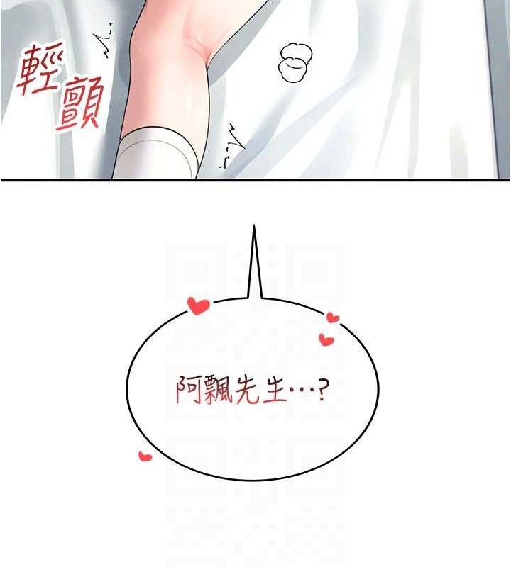 《飛機盃女神連線中》漫画 第11話-要好好獎勵人家喔♥
