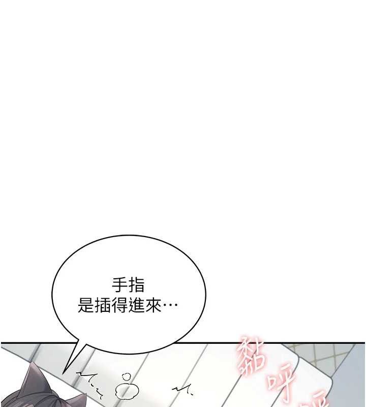 《飛機盃女神連線中》漫画 第11話-要好好獎勵人家喔♥