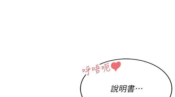 《飛機盃女神連線中》漫画 第11話-要好好獎勵人家喔♥