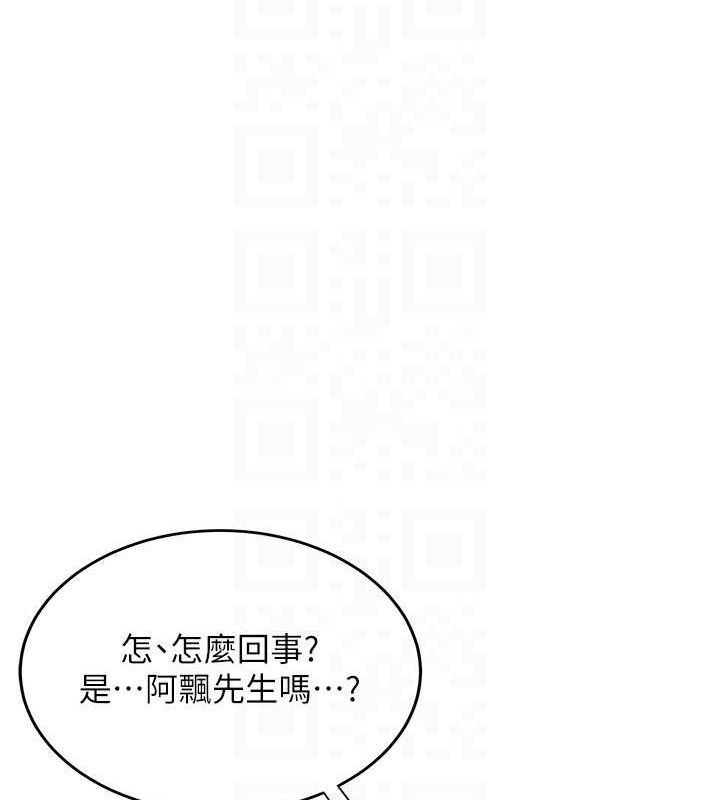 《飛機盃女神連線中》漫画 第11話-要好好獎勵人家喔♥