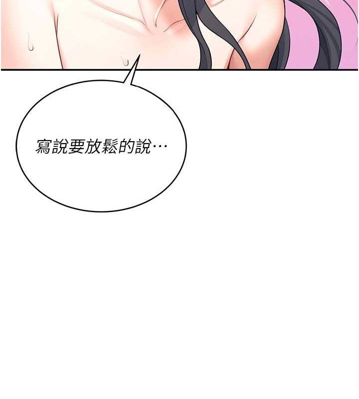 《飛機盃女神連線中》漫画 第11話-要好好獎勵人家喔♥