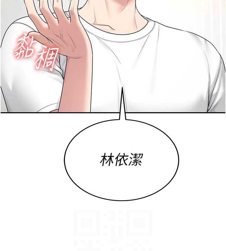 《飛機盃女神連線中》漫画 第11話-要好好獎勵人家喔♥