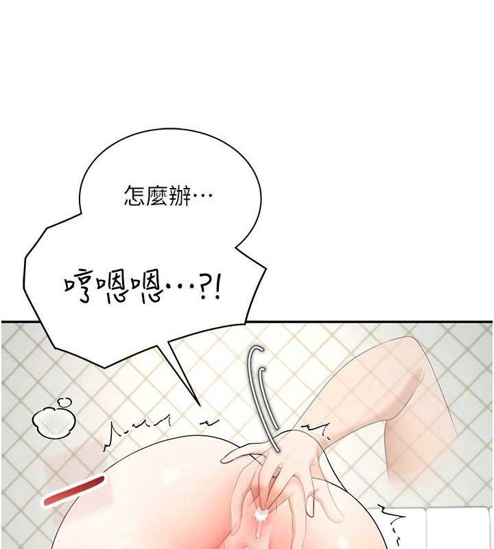 《飛機盃女神連線中》漫画 第11話-要好好獎勵人家喔♥