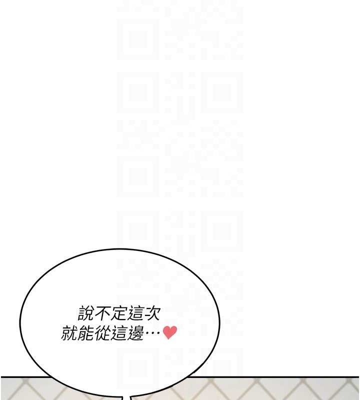 《飛機盃女神連線中》漫画 第11話-要好好獎勵人家喔♥