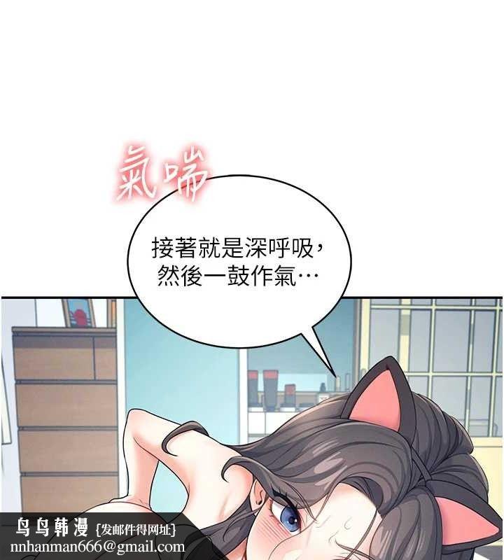 《飛機盃女神連線中》漫画 第11話-要好好獎勵人家喔♥