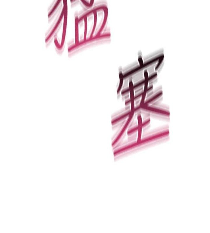 《飛機盃女神連線中》漫画 第11話-要好好獎勵人家喔♥