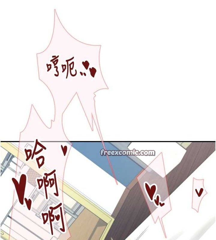 《飛機盃女神連線中》漫画 第11話-要好好獎勵人家喔♥