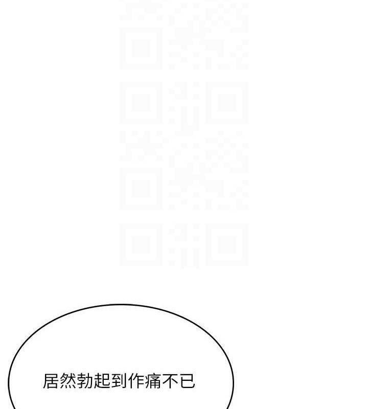 《飛機盃女神連線中》漫画 第11話-要好好獎勵人家喔♥