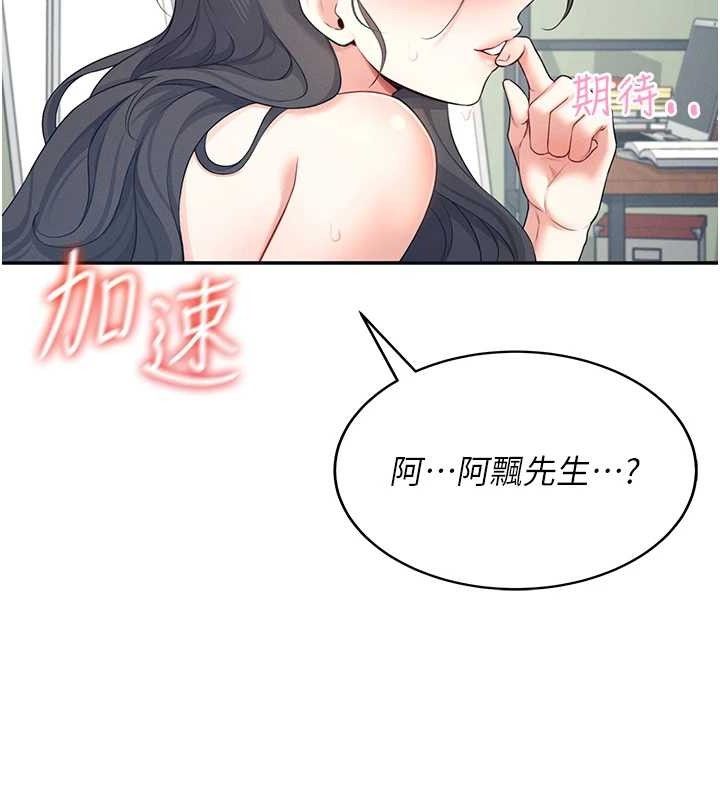 《飛機盃女神連線中》漫画 第11話-要好好獎勵人家喔♥
