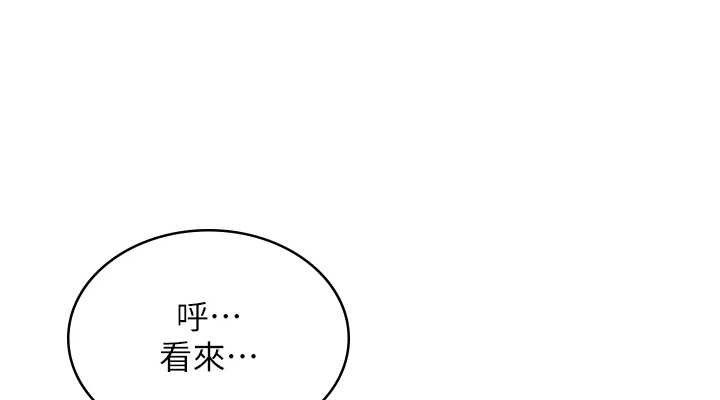 《飛機盃女神連線中》漫画 第11話-要好好獎勵人家喔♥