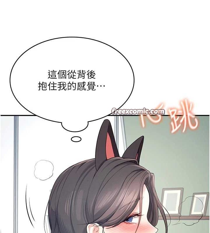 《飛機盃女神連線中》漫画 第11話-要好好獎勵人家喔♥