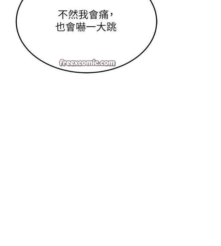 《飛機盃女神連線中》漫画 第11話-要好好獎勵人家喔♥
