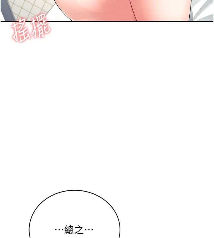 《飛機盃女神連線中》漫画 第11話-要好好獎勵人家喔♥