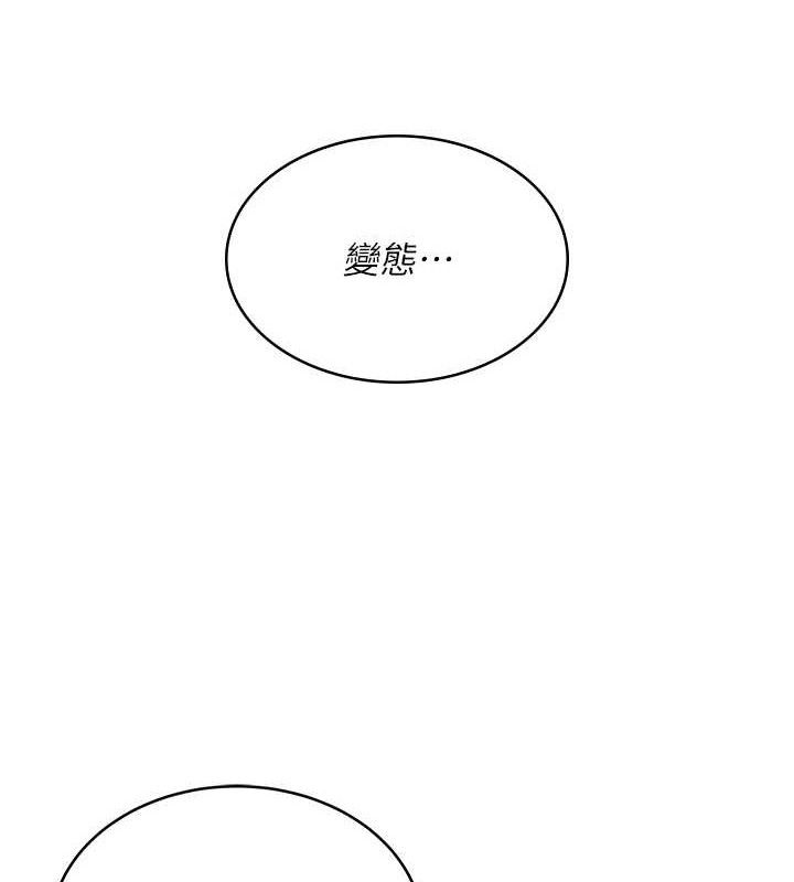 《飛機盃女神連線中》漫画 第11話-要好好獎勵人家喔♥