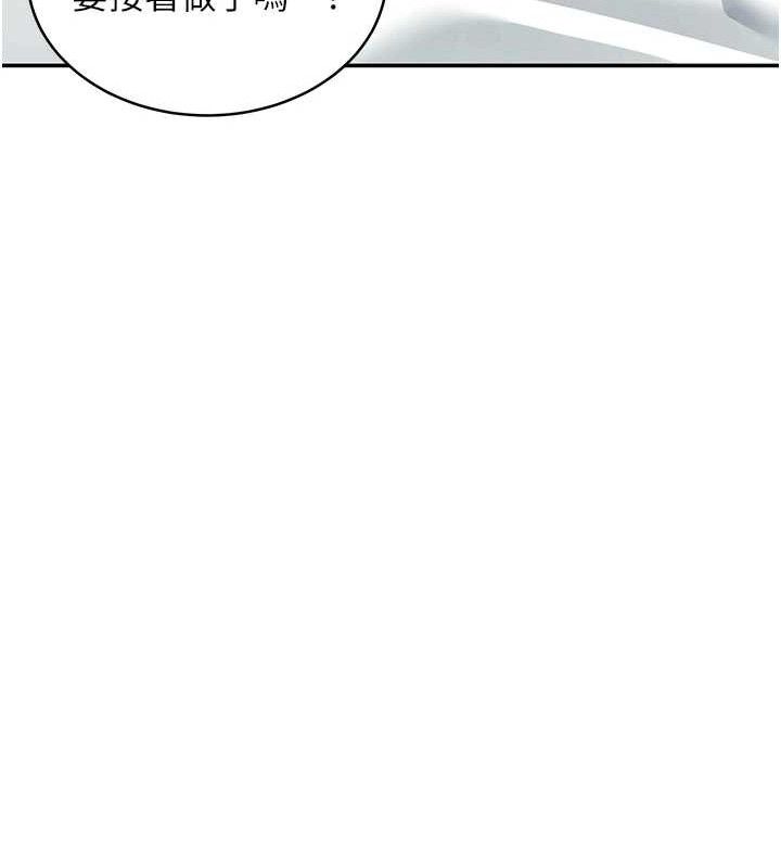 《飛機盃女神連線中》漫画 第11話-要好好獎勵人家喔♥
