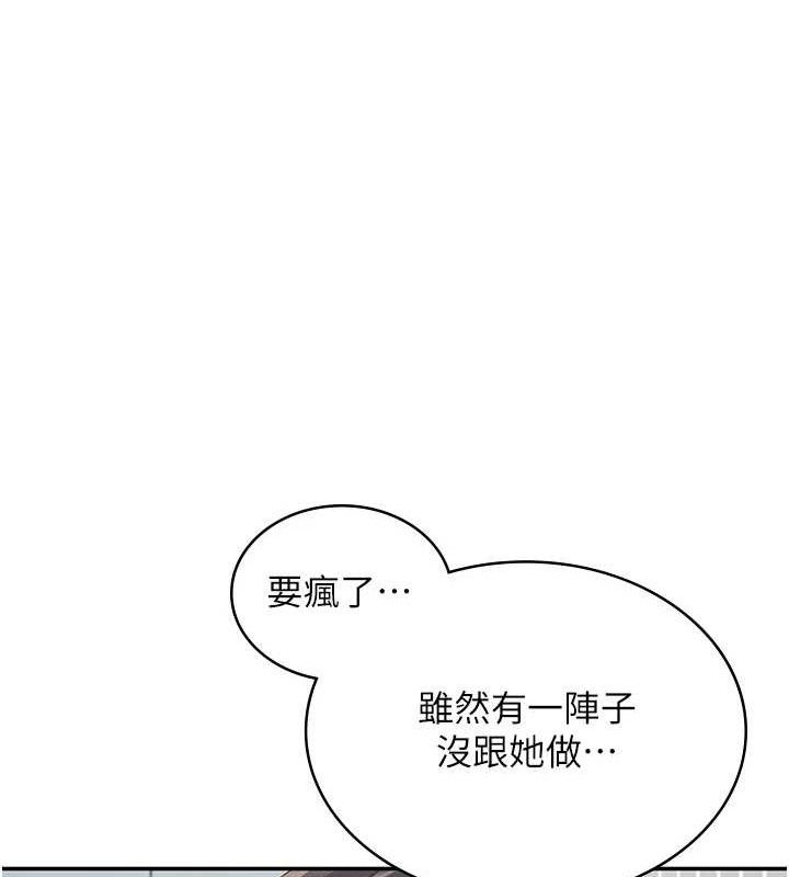 《飛機盃女神連線中》漫画 第11話-要好好獎勵人家喔♥