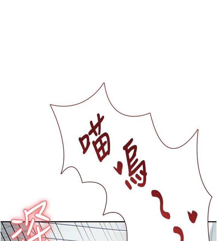 《飛機盃女神連線中》漫画 第11話-要好好獎勵人家喔♥