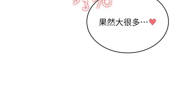 《飛機盃女神連線中》漫画 第11話-要好好獎勵人家喔♥