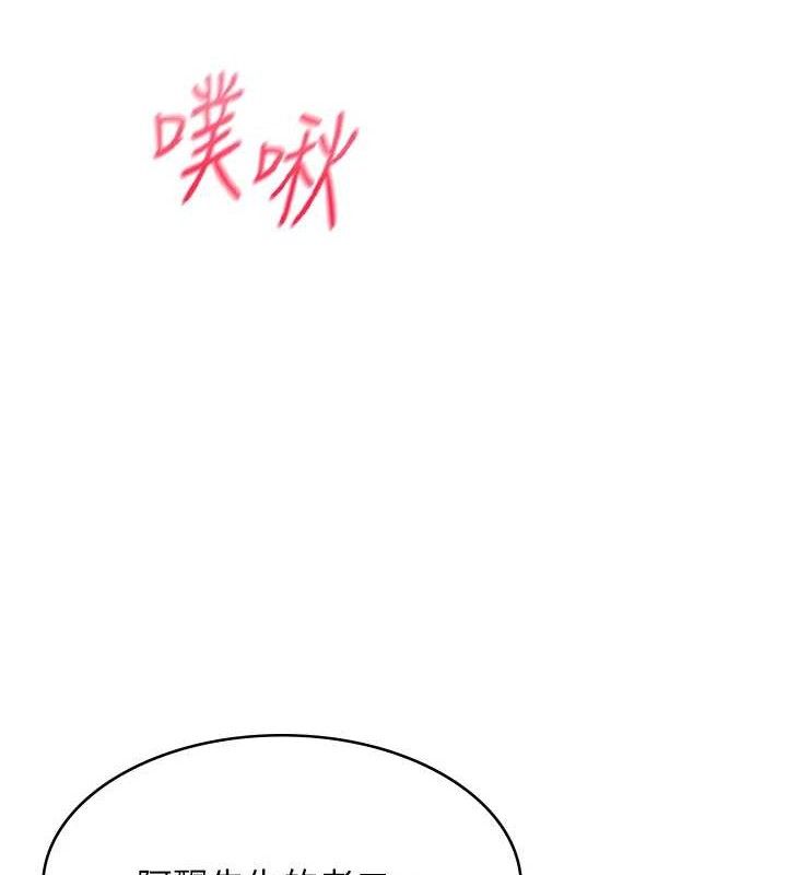 《飛機盃女神連線中》漫画 第11話-要好好獎勵人家喔♥
