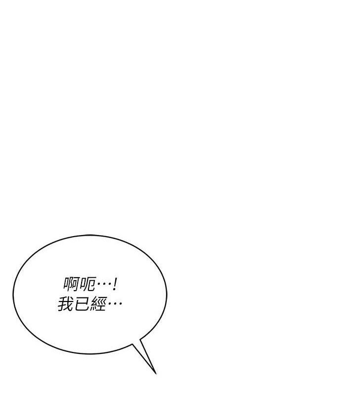《飛機盃女神連線中》漫画 第11話-要好好獎勵人家喔♥