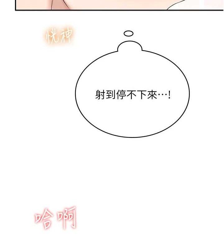 《飛機盃女神連線中》漫画 第11話-要好好獎勵人家喔♥