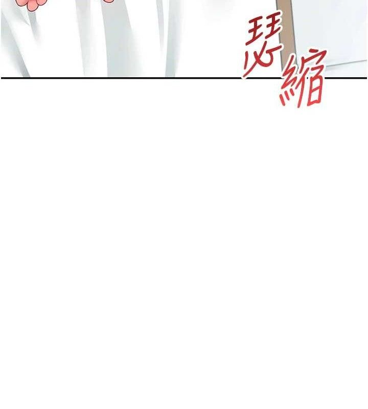 《飛機盃女神連線中》漫画 第11話-要好好獎勵人家喔♥