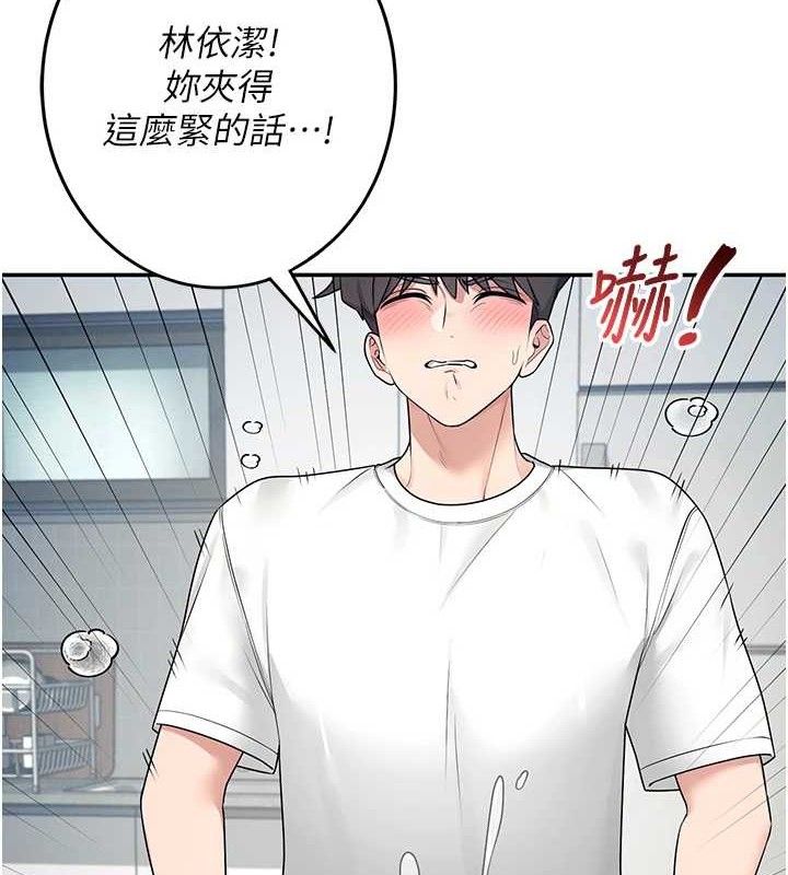《飛機盃女神連線中》漫画 第11話-要好好獎勵人家喔♥