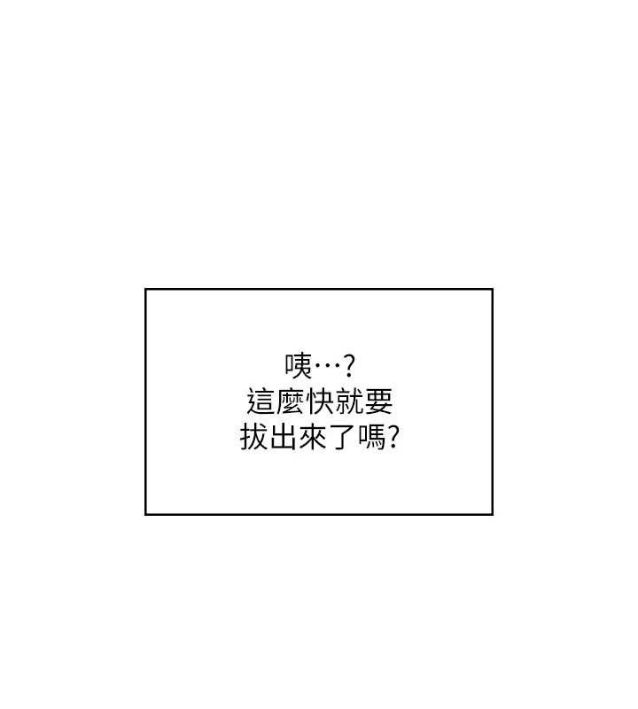《飛機盃女神連線中》漫画 第11話-要好好獎勵人家喔♥