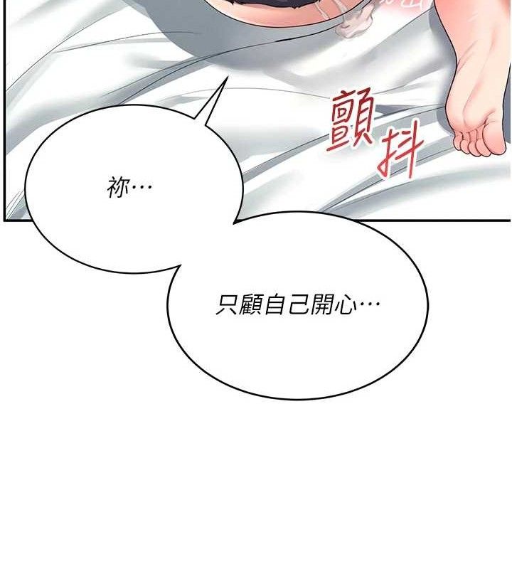 《飛機盃女神連線中》漫画 第11話-要好好獎勵人家喔♥