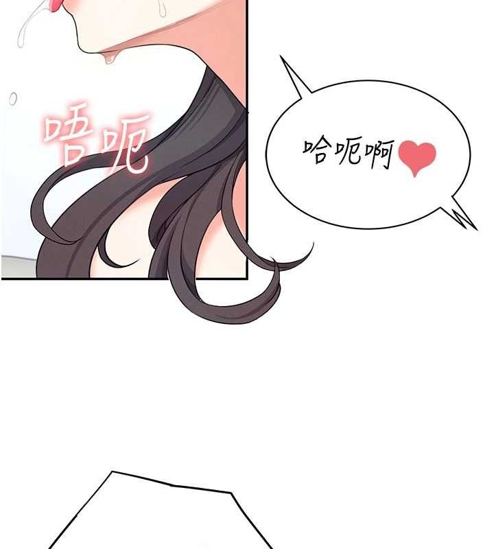 《飛機盃女神連線中》漫画 第11話-要好好獎勵人家喔♥