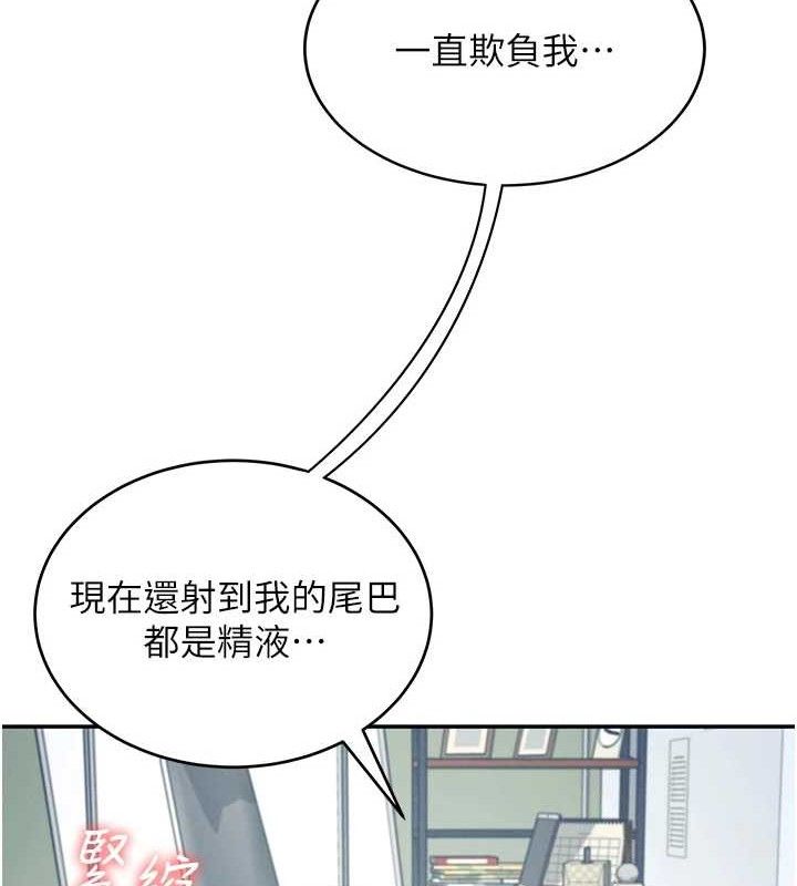 《飛機盃女神連線中》漫画 第11話-要好好獎勵人家喔♥
