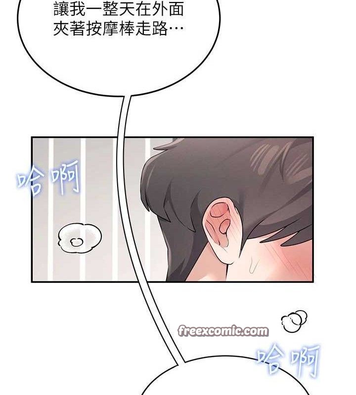 《飛機盃女神連線中》漫画 第11話-要好好獎勵人家喔♥