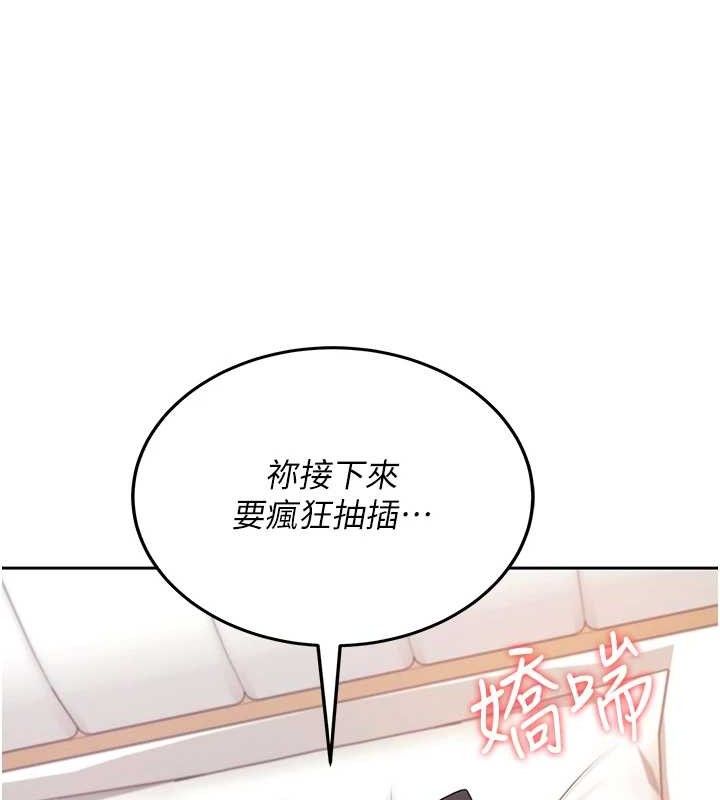《飛機盃女神連線中》漫画 第11話-要好好獎勵人家喔♥