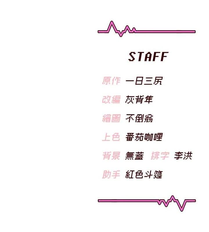 《飛機盃女神連線中》漫画 第11話-要好好獎勵人家喔♥