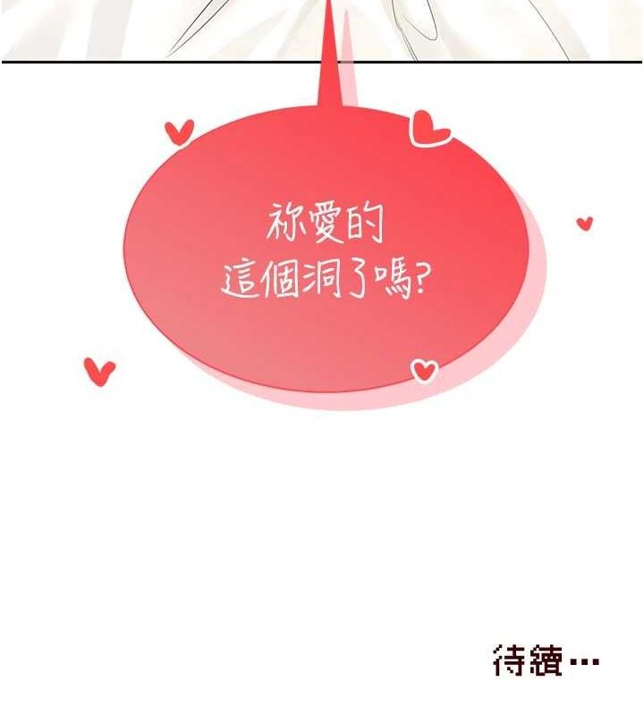 《飛機盃女神連線中》漫画 第11話-要好好獎勵人家喔♥