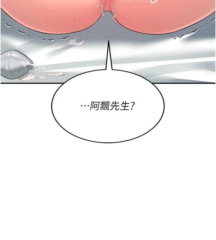 《飛機盃女神連線中》漫画 第11話-要好好獎勵人家喔♥