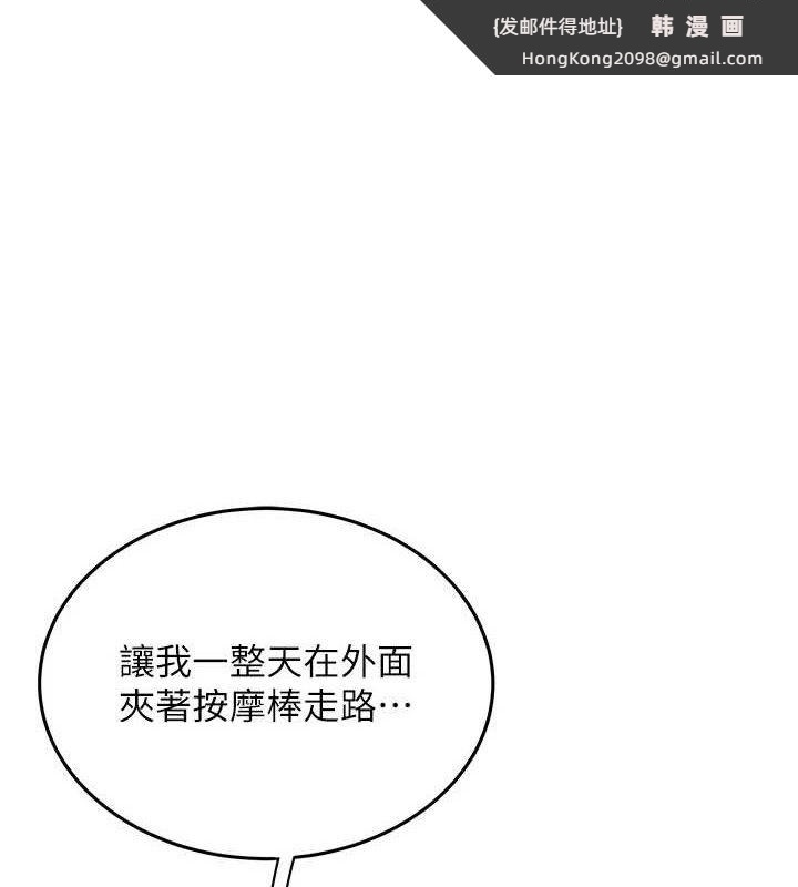 《飛機盃女神連線中》漫画 第12話-把校園女神操到虛脫