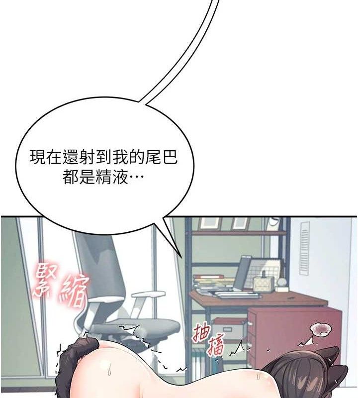 《飛機盃女神連線中》漫画 第12話-把校園女神操到虛脫