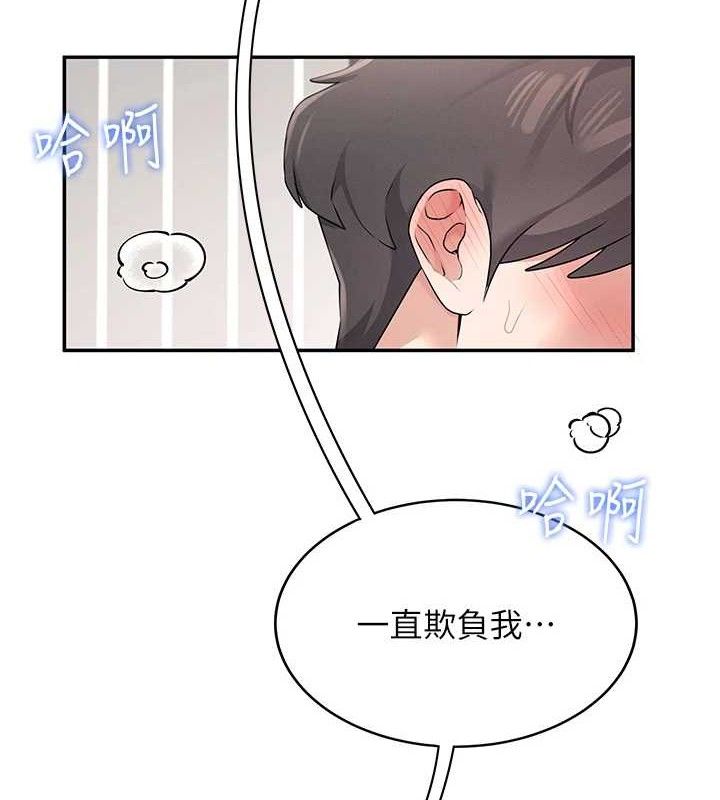 《飛機盃女神連線中》漫画 第12話-把校園女神操到虛脫