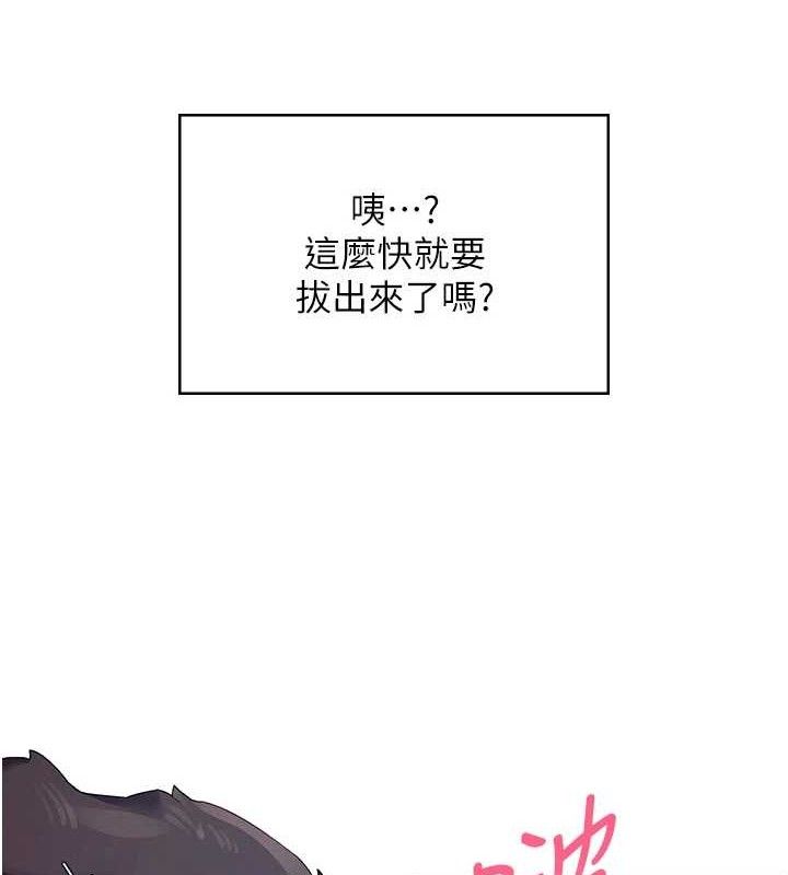 《飛機盃女神連線中》漫画 第12話-把校園女神操到虛脫