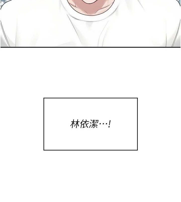 《飛機盃女神連線中》漫画 第12話-把校園女神操到虛脫