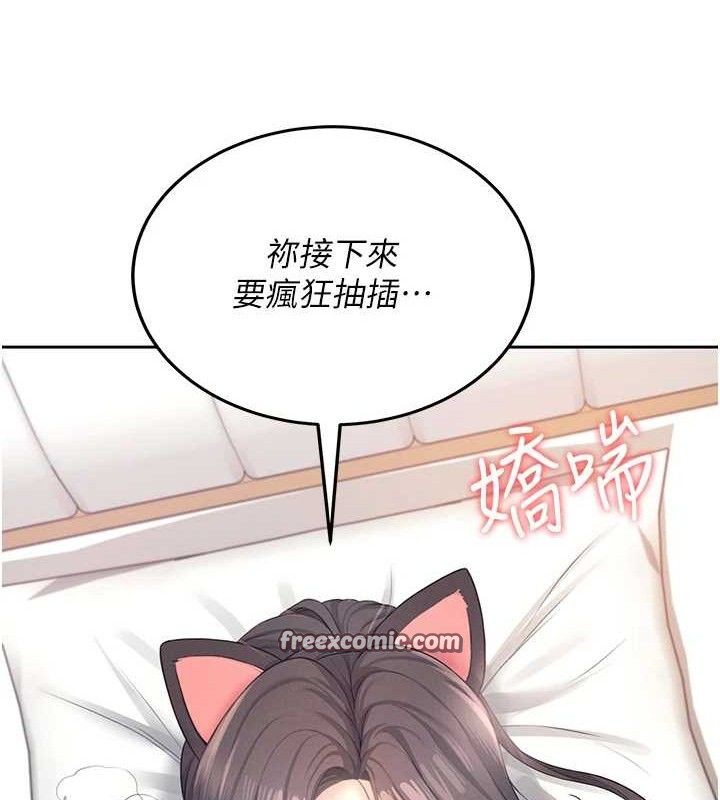 《飛機盃女神連線中》漫画 第12話-把校園女神操到虛脫