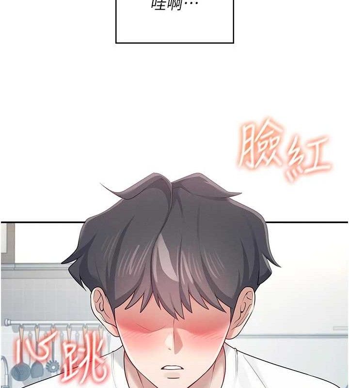 《飛機盃女神連線中》漫画 第12話-把校園女神操到虛脫