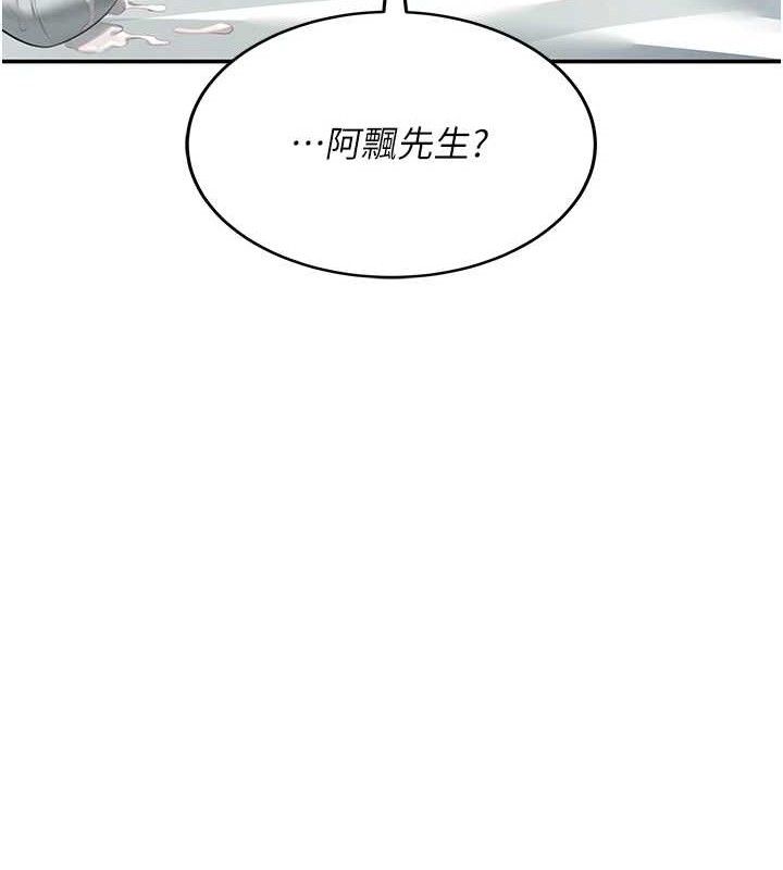 《飛機盃女神連線中》漫画 第12話-把校園女神操到虛脫