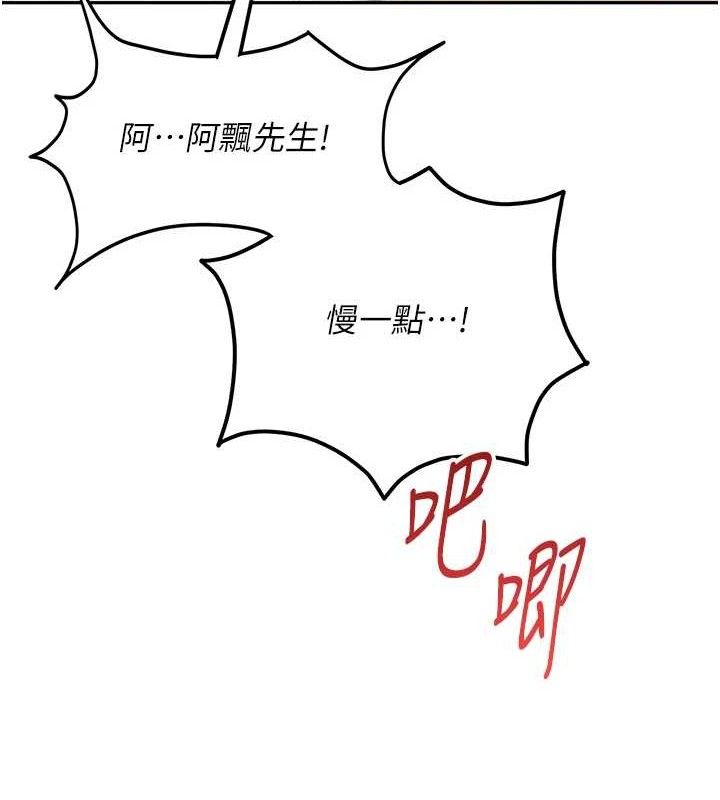《飛機盃女神連線中》漫画 第12話-把校園女神操到虛脫
