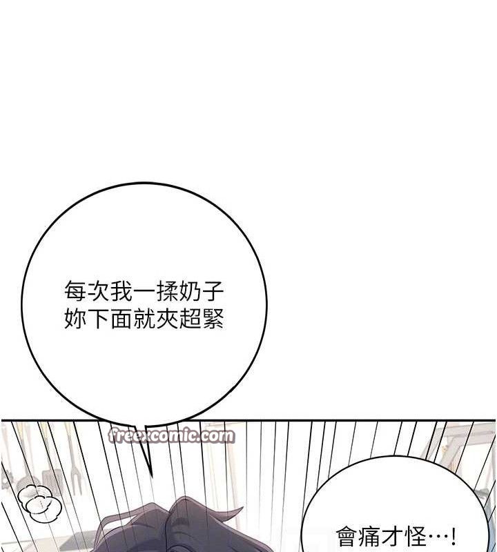 《飛機盃女神連線中》漫画 第12話-把校園女神操到虛脫
