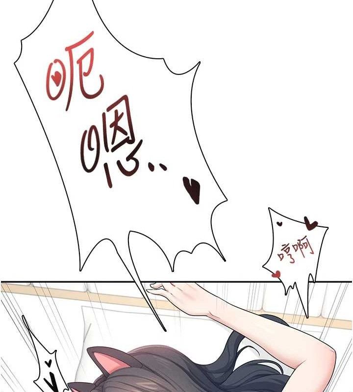 《飛機盃女神連線中》漫画 第12話-把校園女神操到虛脫