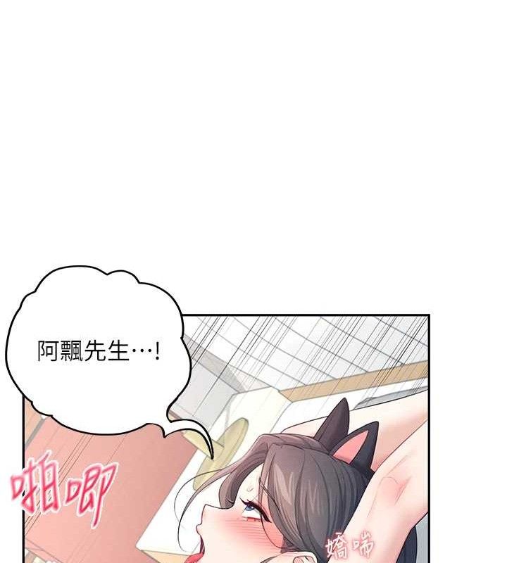 《飛機盃女神連線中》漫画 第12話-把校園女神操到虛脫