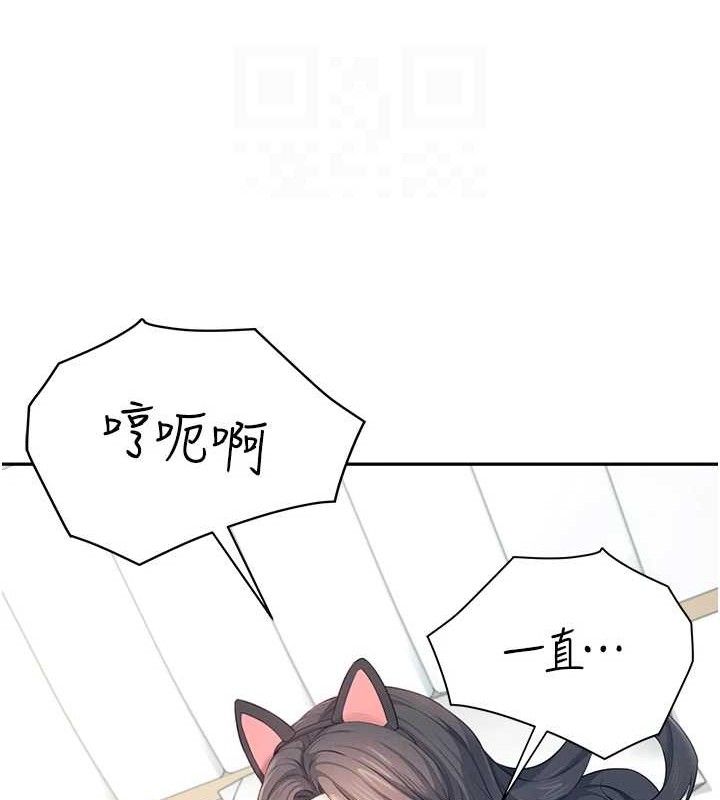 《飛機盃女神連線中》漫画 第12話-把校園女神操到虛脫