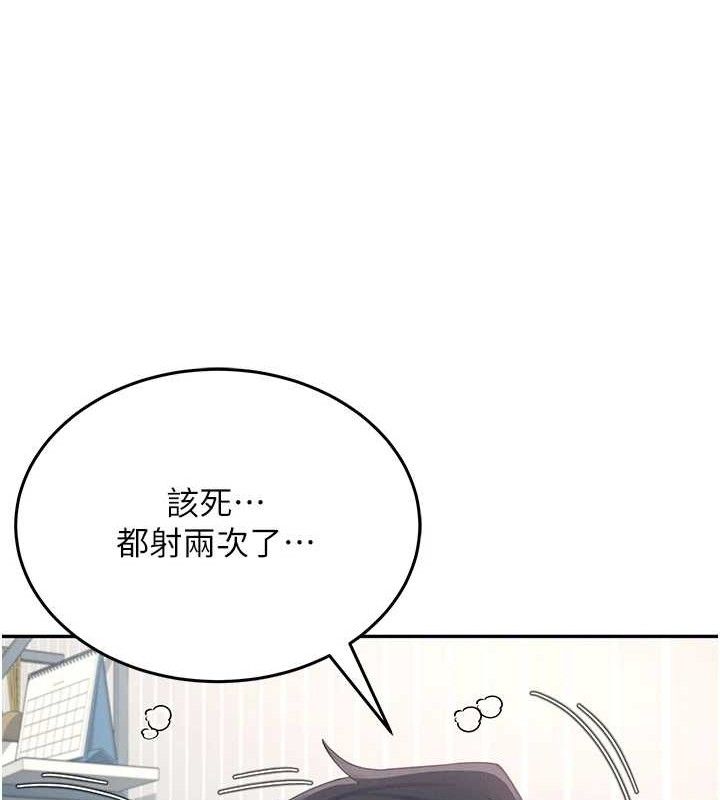 《飛機盃女神連線中》漫画 第12話-把校園女神操到虛脫
